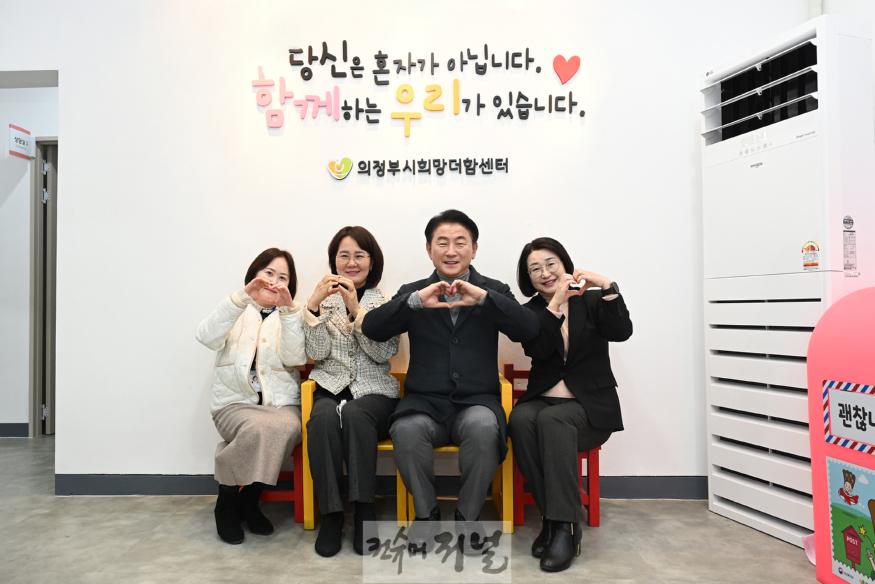 2.동부보건과(김동근 의정부시장, 자살예방센터 현장 방문)1.jpg