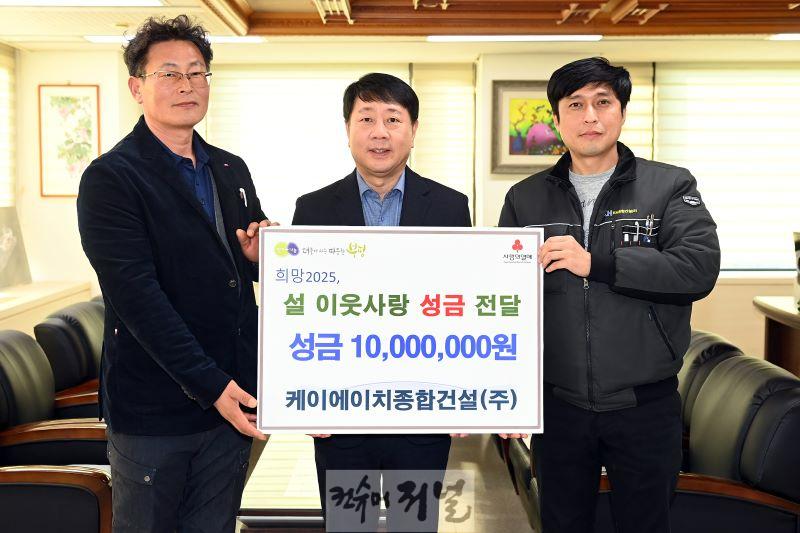 2. 부평구, 케이에이치종합건설㈜로부터 설 이웃사랑 성금 1천만원 전달받아.JPG