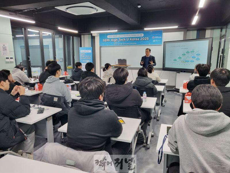 250109_경기도교육청미래과학교육원__고등학생_대상_반도체_진로체험_프로그램_운영(경기도교육청미래과학교육원)(사진).jpg
