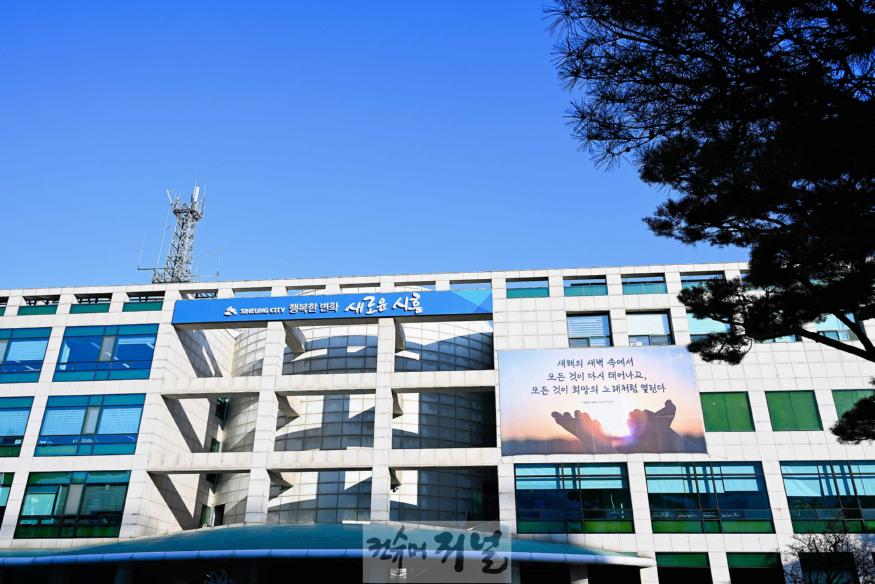 시흥시청 전경.JPG
