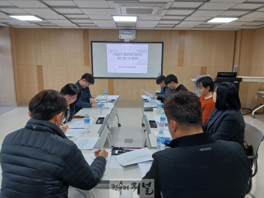 250110 연천교육지원청 신규 교직원 사택 설계협의회(사진).jpg