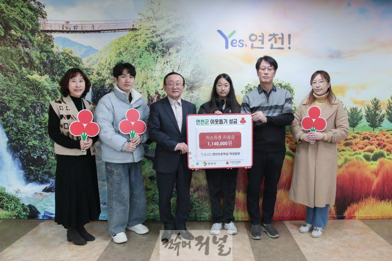 연천초 학생들, 디지털 교육활동 제작품 수익금 114만원 기탁.jpg
