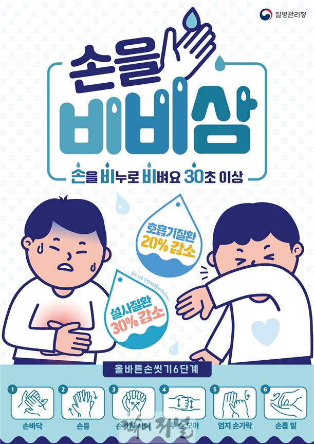 1. 고양시, 사람 메타뉴모바이러스(HMPV) 예방 수칙 준수 당부.jpg