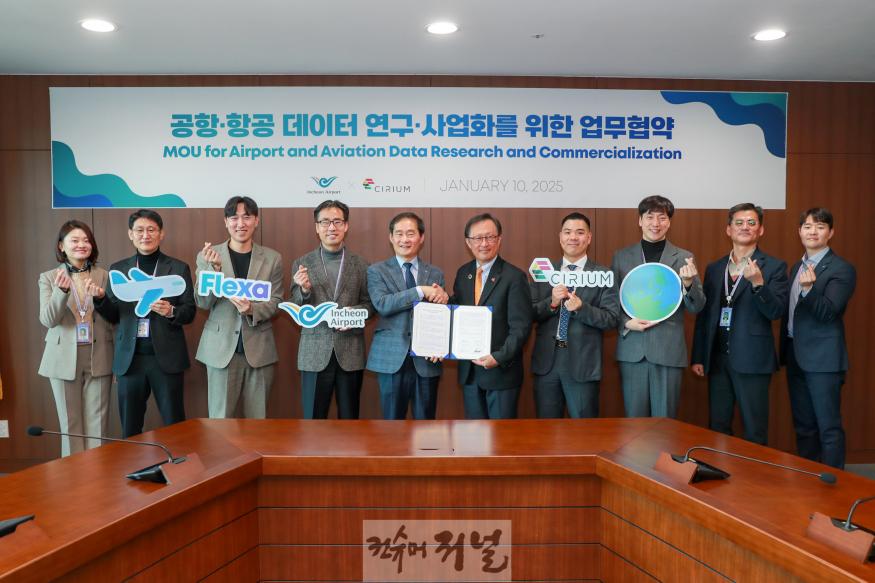 사진2_인천공항공사-시리움(Cirium) 항공 데이터 솔루션 공동 개발 업무협약식.JPG