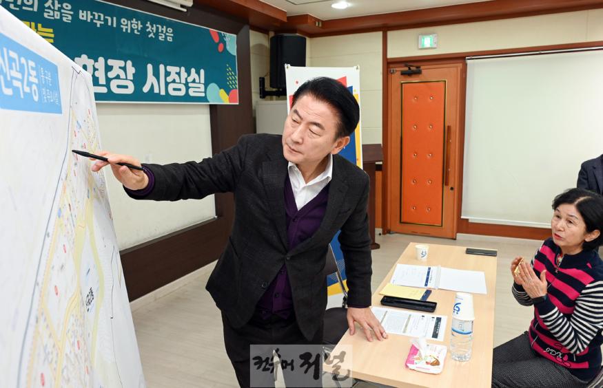 1.시민소통담당관(김동근 의정부시장, 신곡2동 주민센터에서 새해 첫 현장시장실 운영)1.JPG