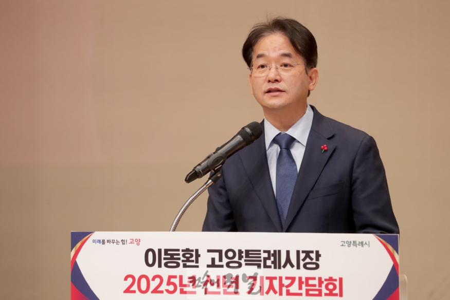 1. 이동환 고양특례시장, “2030년까지 일자리 30만 개 창출” (2).JPG