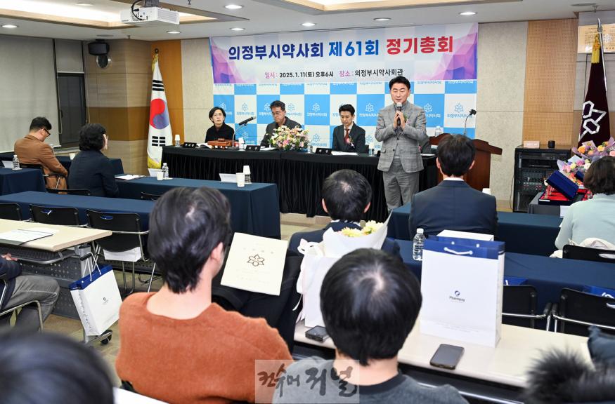 보건정책과(김동근 시장, 의정부시약사회 제61회 정기총회 참석)1.JPG