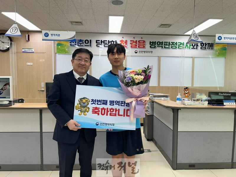 (보도사진) 20250113 2006년생, 1월 13일부터 병역판정검사 시작.JPG