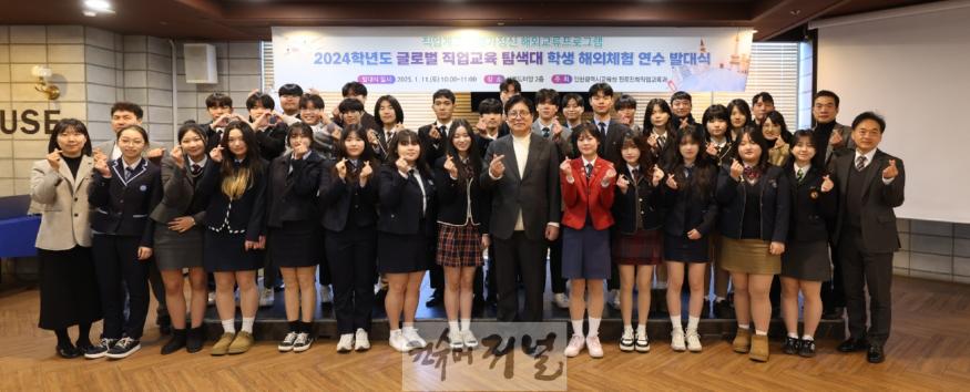 1. 인천광역시교육청, 인천 직업계고 학생들의 특별한 도전! 직업계고 학생들 영국·프랑스로 떠나다(1).jpg