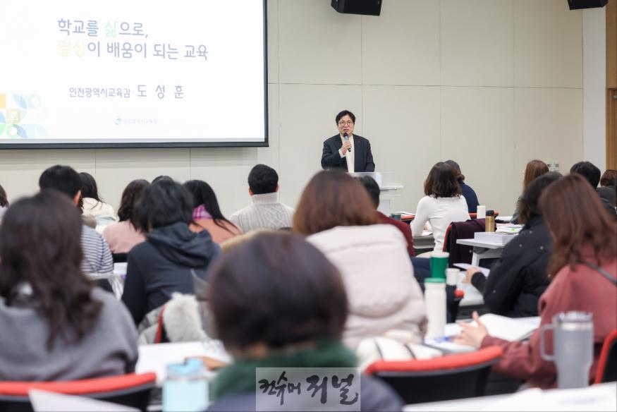 2. 인천광역시교육청, 2025년 늘봄지원실장 역량강화 직무연수 실시(1).jpg