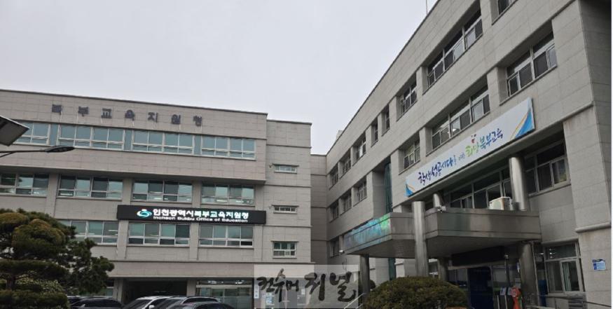 4. 인천북부교육지원청, 2024학년도 학교회계 재정집행률 향상을 위한 컨설팅 실시.jpg