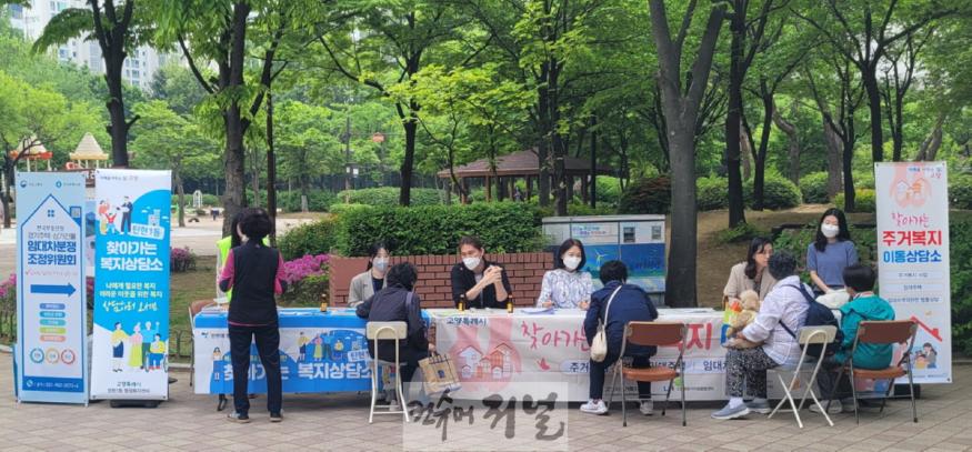 1-6. 찾아가는 주거복지 이동상담소.jpg