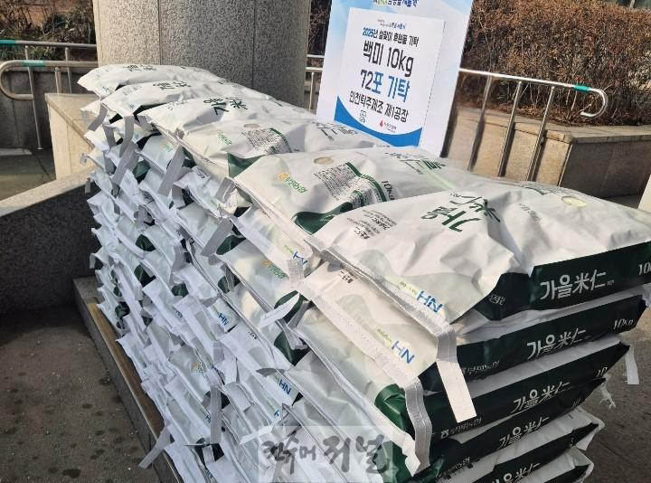 (2) 인천탁주제조 제1공장, 남동구에 이웃돕기 백미 기탁.jpeg