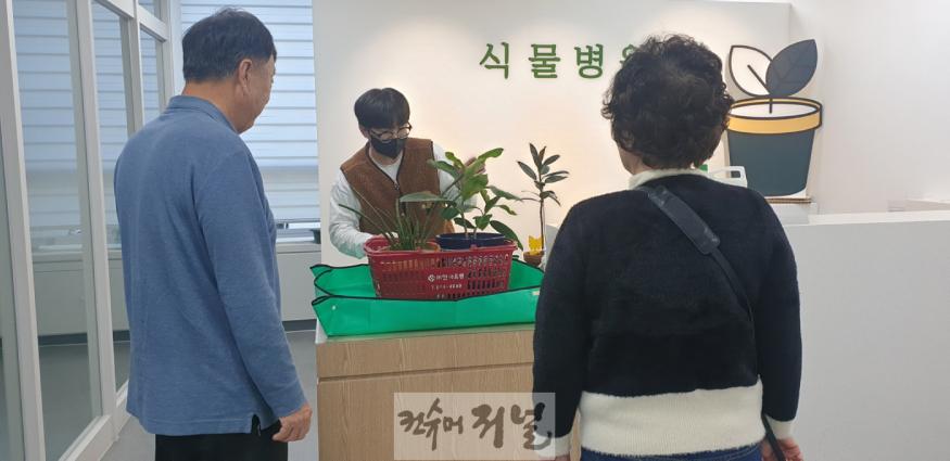 1-8. 식물병원 접수 및 진단.jpeg