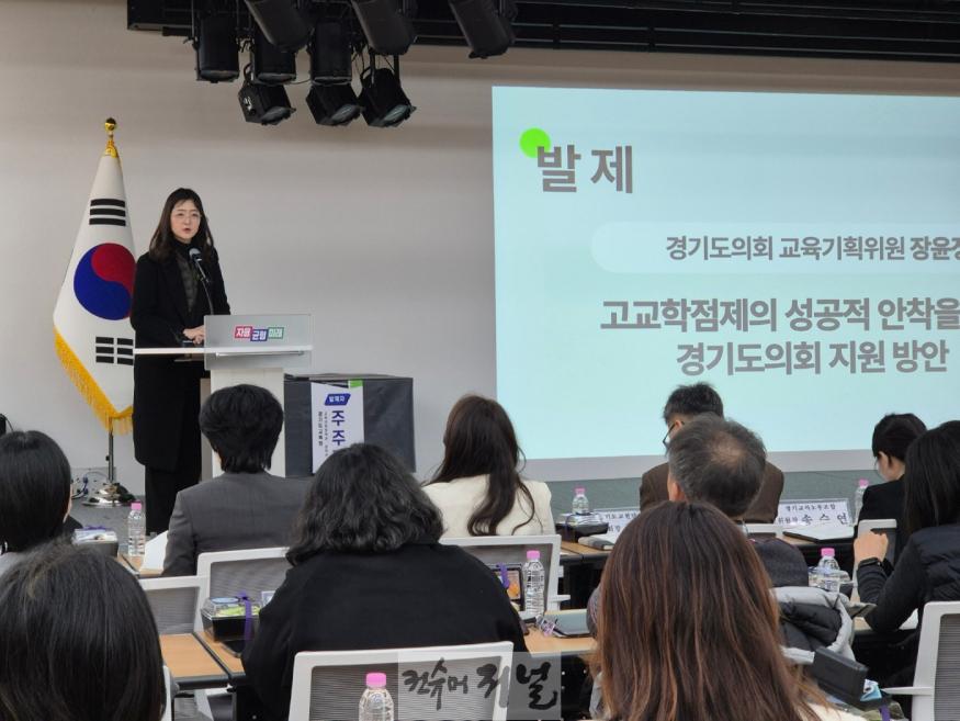 250116 장윤정 의원, 고교학점제 성공적 운영 위한 ‘입법·재정’ 지원 강조.jpg