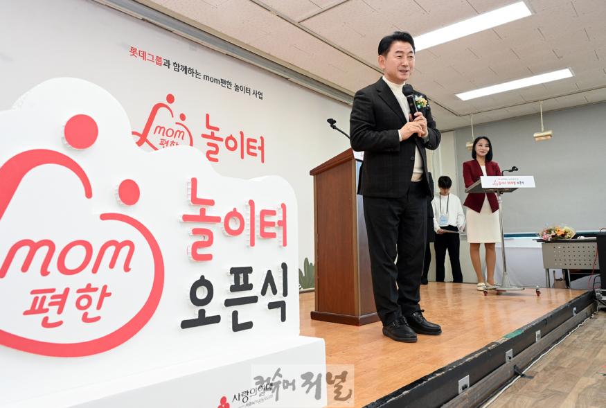 1.아동돌봄과(의정부시, ‘mom편한 놀이터’로 아동 돌봄 공간 확대)1.JPG
