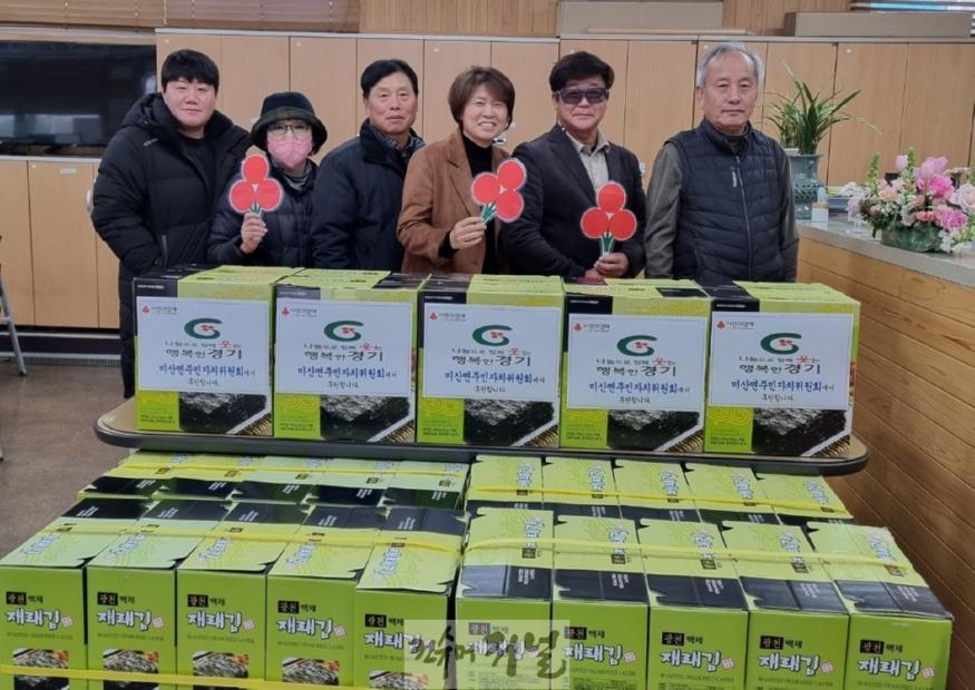 미산면 주민자치위원회  이웃돕기 성품 기탁.jpg
