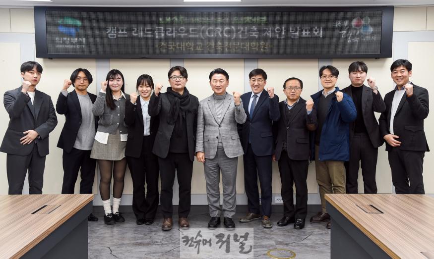 1.도시디자인과(의정부시, 캠프 레드클라우드(CRC) 디자인 클러스터 지속 가능한 도시 건축으로 재탄생).JPG