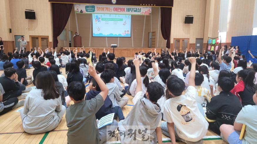 1-3. 어린이세무교실2024.jpg