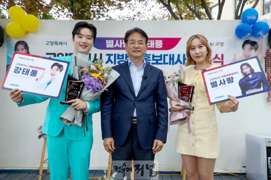 1-6. 지방세홍보대사.jpg