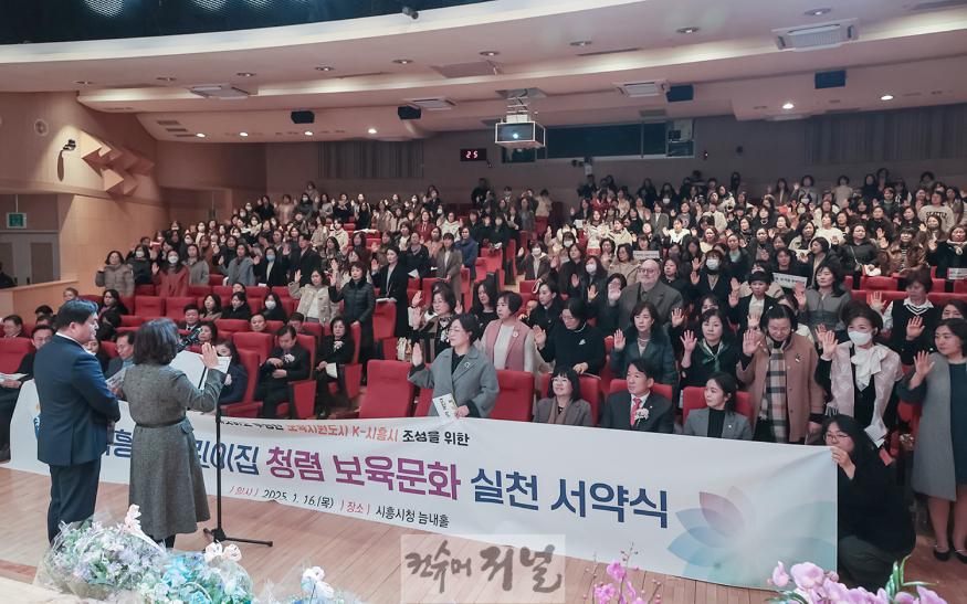 보도자료5 시흥시, 2025년 어린이집 청렴 보육문화 실천 서약.jpg