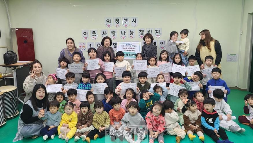 3.의정부1동(의정부1동, 가람어린이집 성금 50만 원 기부로 이웃사랑 앞장)1.jpg