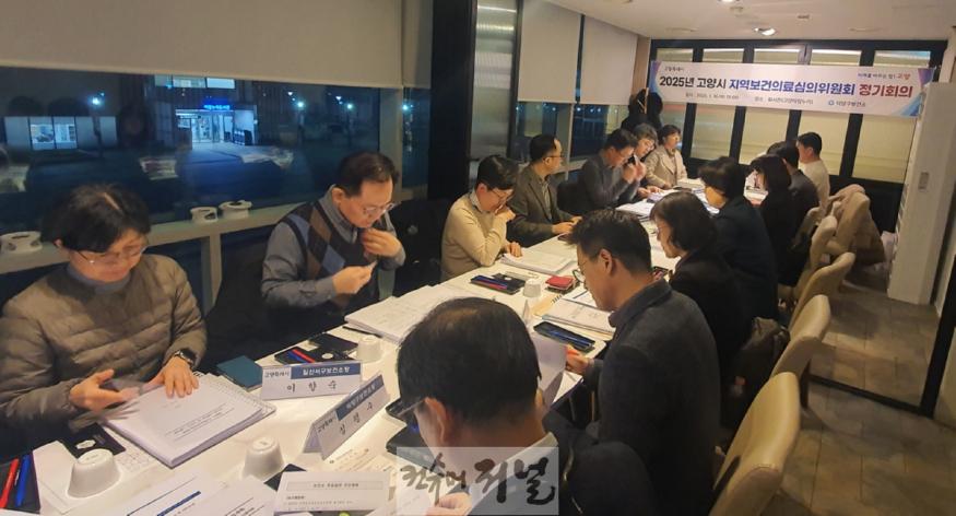 3. 고양시 지역보건의료심의위원회 정기회의 개최.jpg