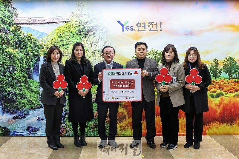 성진바이오(주), 연천군에 이웃돕기 후원성금 1,000만원 기탁.jpg