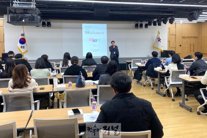 250117_경기도교육청__교육공무직원_업무담당자_지원_강화(사진).jpg
