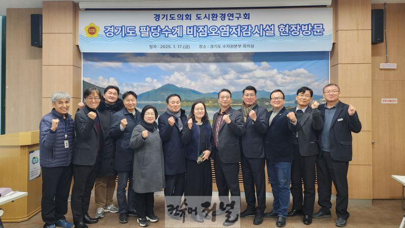 250117 경기도의회 도시환경연구회, 팔당수계 비점오염저감시설 현장방문1.jpg