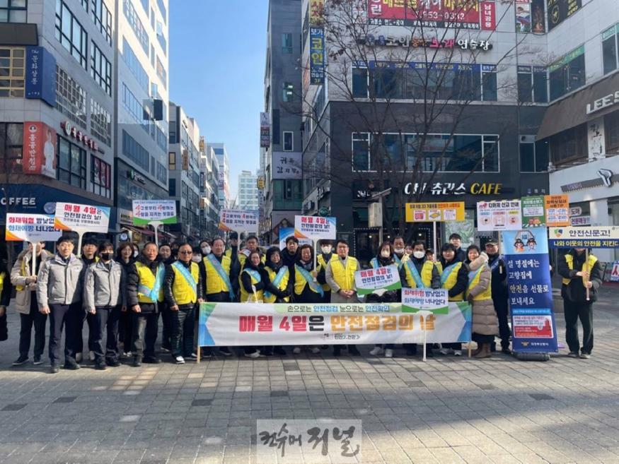 3.시민안전과(의정부시, 설 명절 대비 안전점검의 날 캠페인 실시)1.jpg