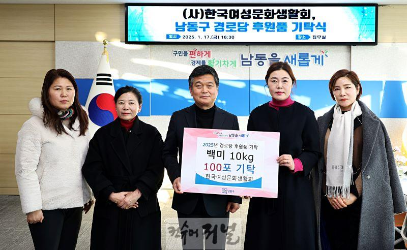 (3) (사)한국여성문화생활회 인천시지부, 남동구 경로당에 쌀 100포 기탁.jpg