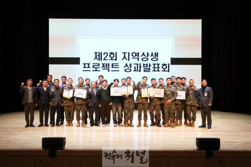 연천군, 군장병 협업 지역상생 프로젝트 성과발표회 개최.jpg