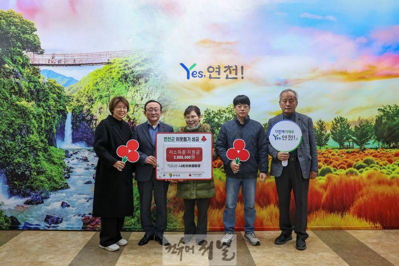 나린오토캠핑장 유옥순 대표, 설맞이 이웃돕기 성금 300만원 기탁.jpg
