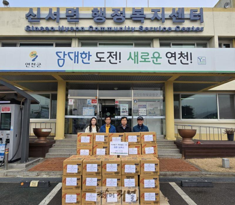 기초생활수급자 복지중앙회 연천지부, 소외계층 위한 라면 50박스 기탁.jpg