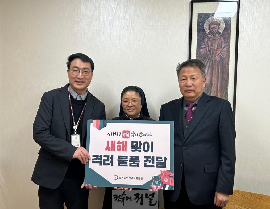 250121 연천교육지원청 25년 설맞이 사회복지기관 방문(사진).hwp.jpg