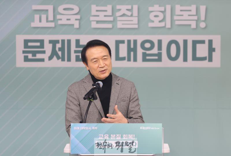 250121_임태희_교육감__“교육_본질_회복!_문제는__대입”(사진1).JPG