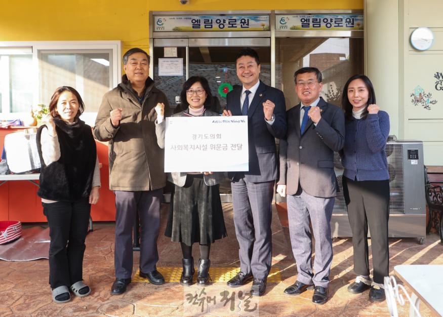 250121 김진경 의장, 21일 시흥시 엘림양로원 방문...외롭고 어려운 이웃 세심하게 살필 것1.jpg