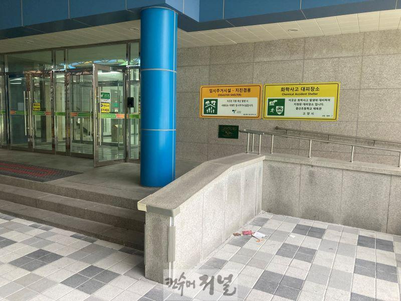 2. 고양시, 화학사고 시민 대피장소 안전검검 완료 (1).JPG