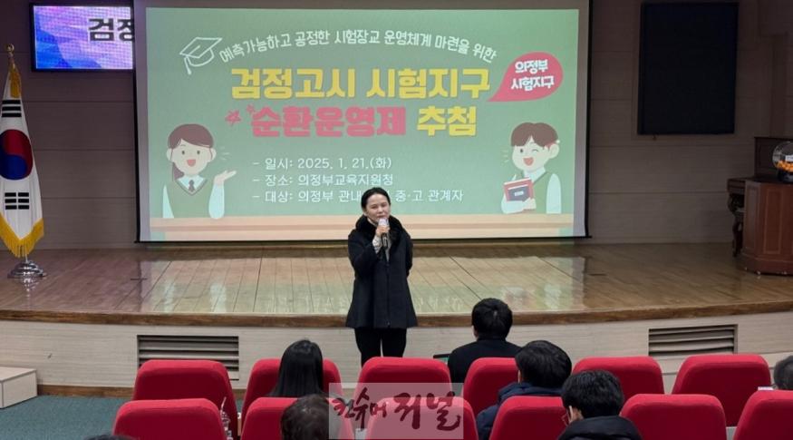 250122 전국 최초‘검정고시 시험장교 순환운영제’도입 안정적 시험 환경 마련하고 학교 업무 줄인다(사진 2) 의정부 시험장교 추첨.jpg