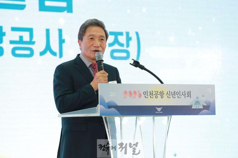 사진2_2025년도 인천공항 신년회.JPG