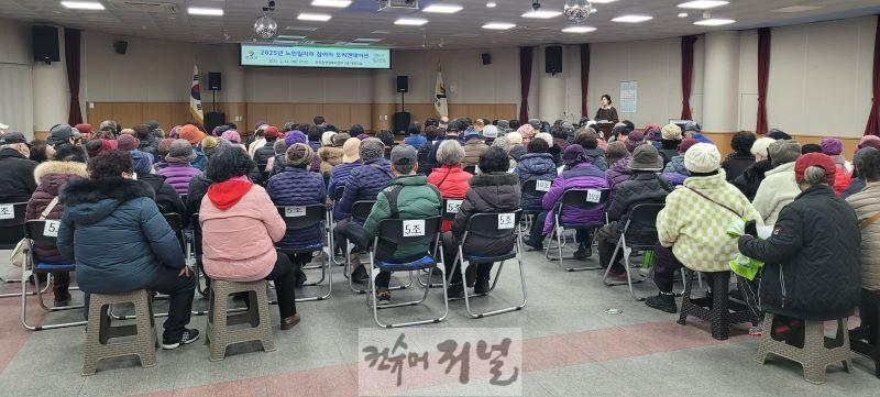 연천군 전곡읍행정복지센터 노인일자리 참여자 오리엔테이션.jpg