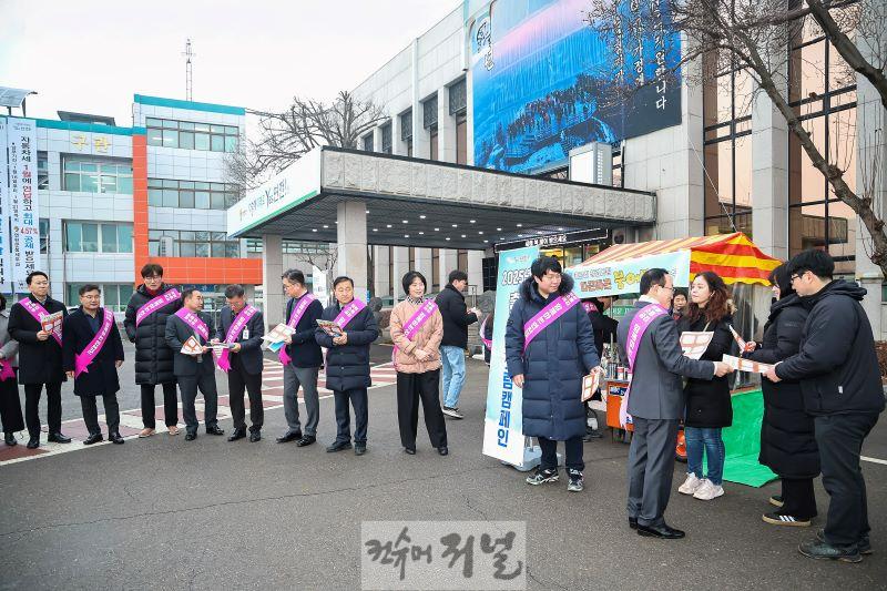 연천군, 설맞이 출근길 청렴캠페인 깨끗한 공직문화 앞장 (2).jpg