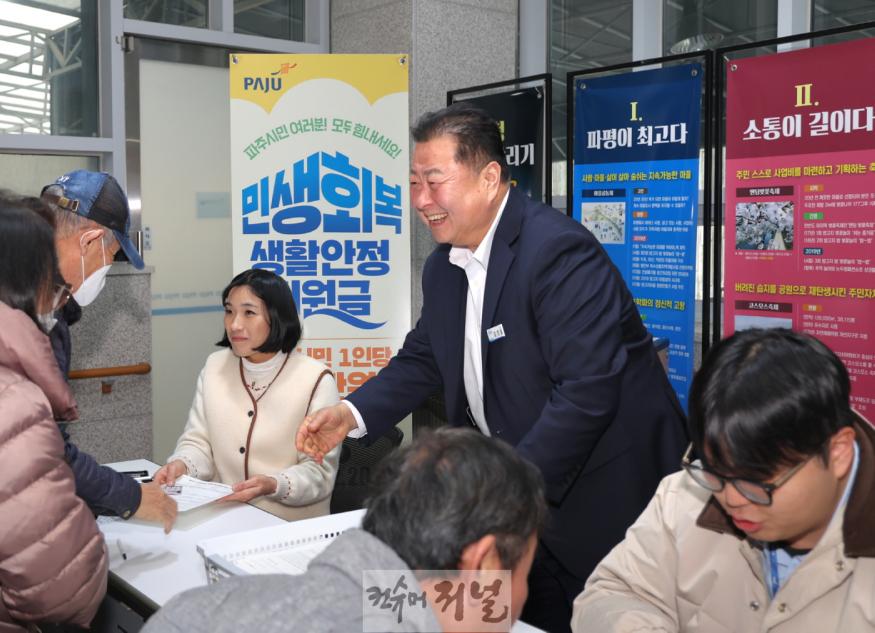 1. 김경일 파주시장 파평면 민생회복생활안정지원금 접수창구 현장점검.jpg