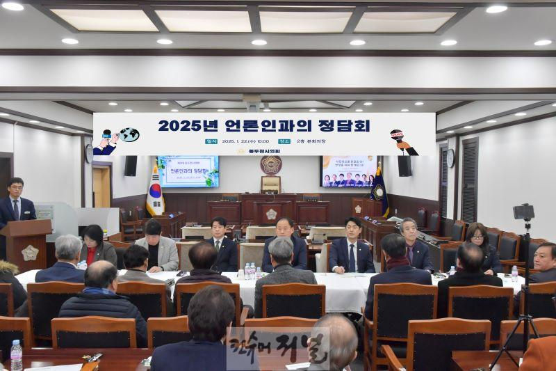 [보도자료사진]제9대 동두천시의회 2025년 언론인과의 정담회 개최.jpg