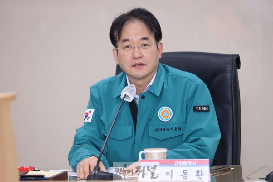 1-1. 이동환 고양특례시장.jpg