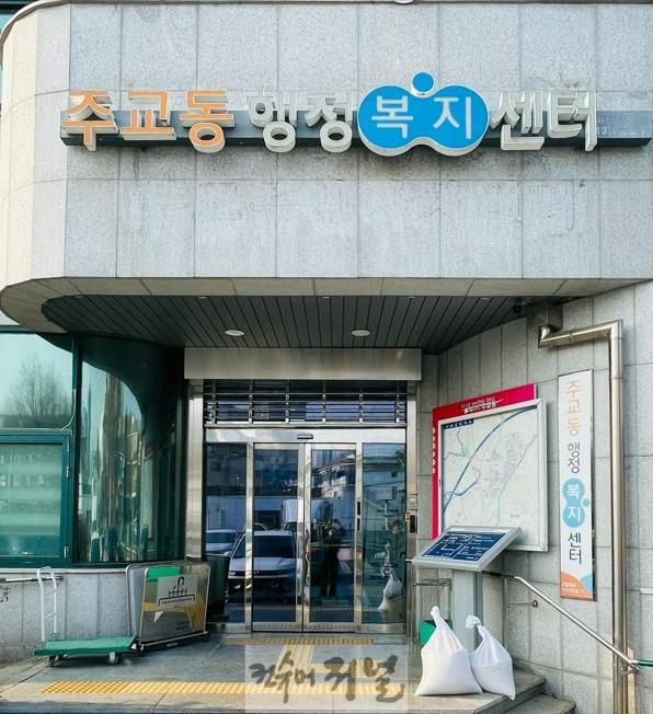 (구와동)1. 고양시 주교동, 이웃사랑 실천하는 선행 잇따라 (1).jpg