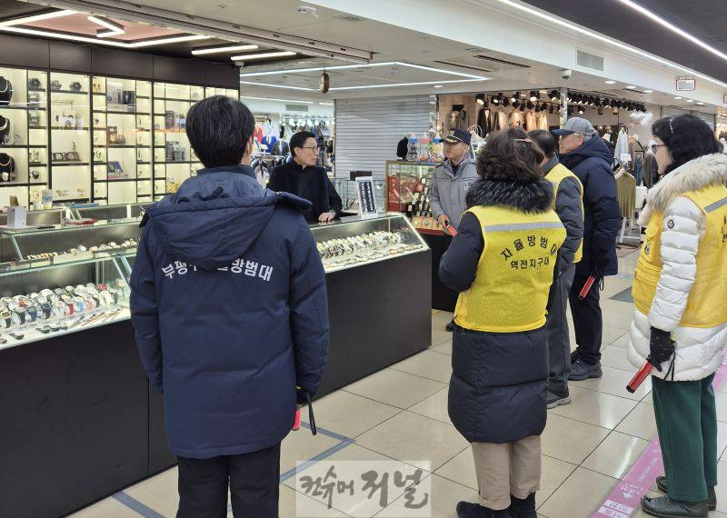 부평서- 설 특별방범.jpg