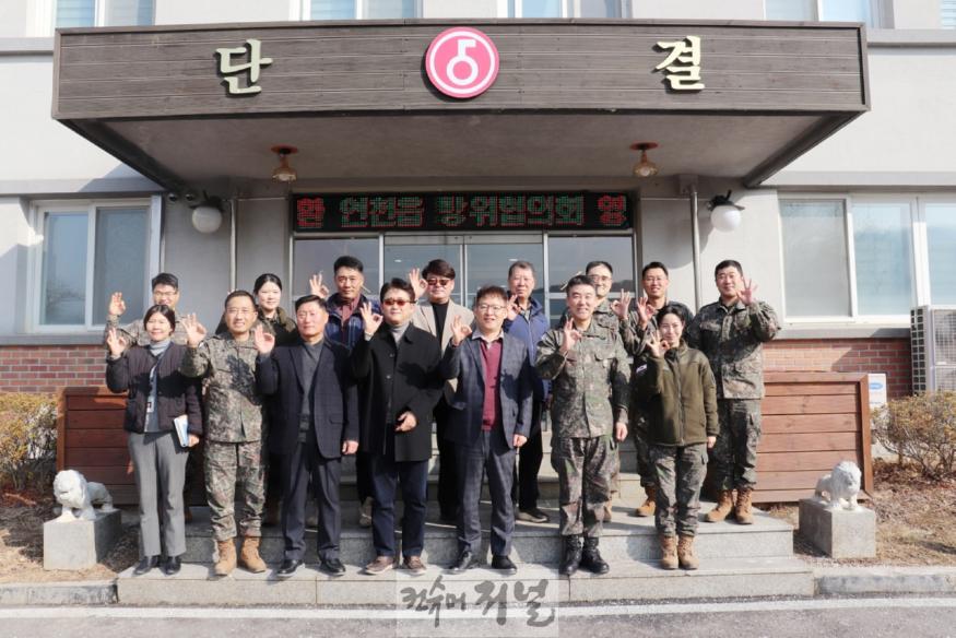 연천읍방위협의회, 설맞이 군장병 위문.jpeg