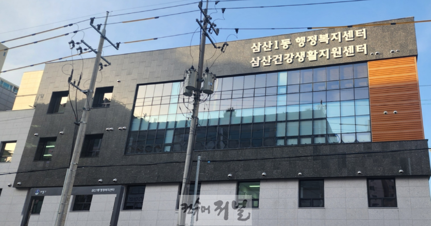 1. 부평구, 삼산건강생활지원센터 ‘문 활짝’.png